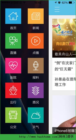 舟山官网app v6.0.1