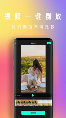 拍视频软件app下载 v1.5