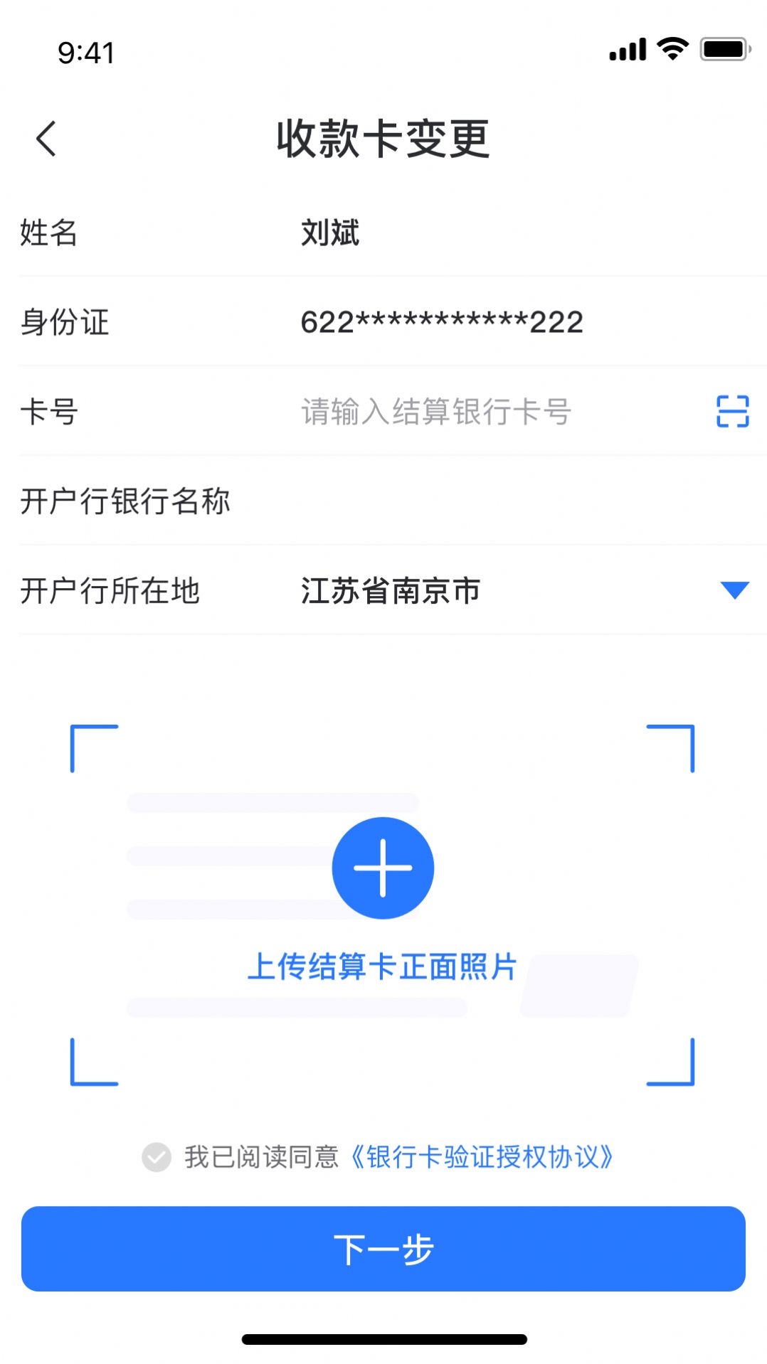 中付合作伙伴app官方版下载图片2