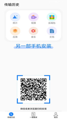 SN办公室文件传输app手机版下载 v1.0.1