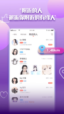 陪你开黑app官方下载 v1.0