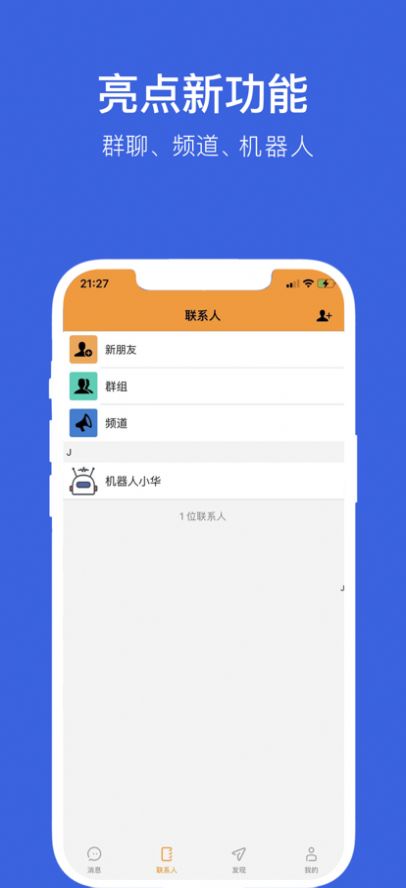 字来字往app即时社交最新版 v1.0.1