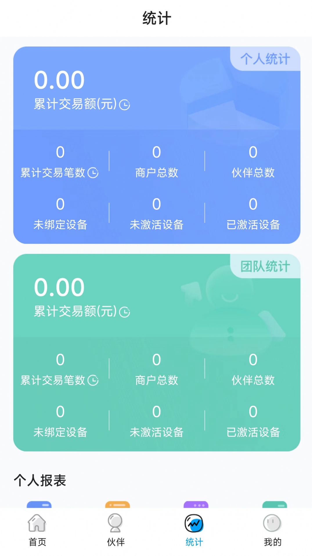 时查创业平台官方手机版下载 v4.1.1