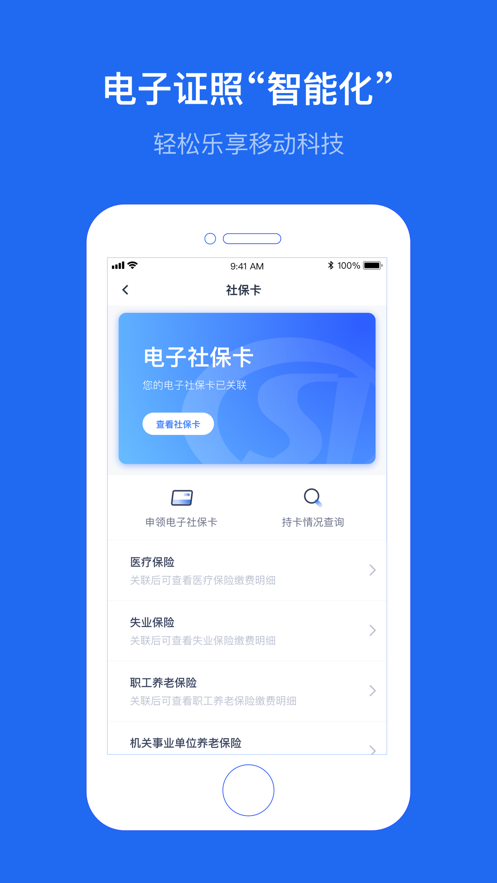 办事通云南个人档案网上查询系统app下载（附教程） v3.0.8