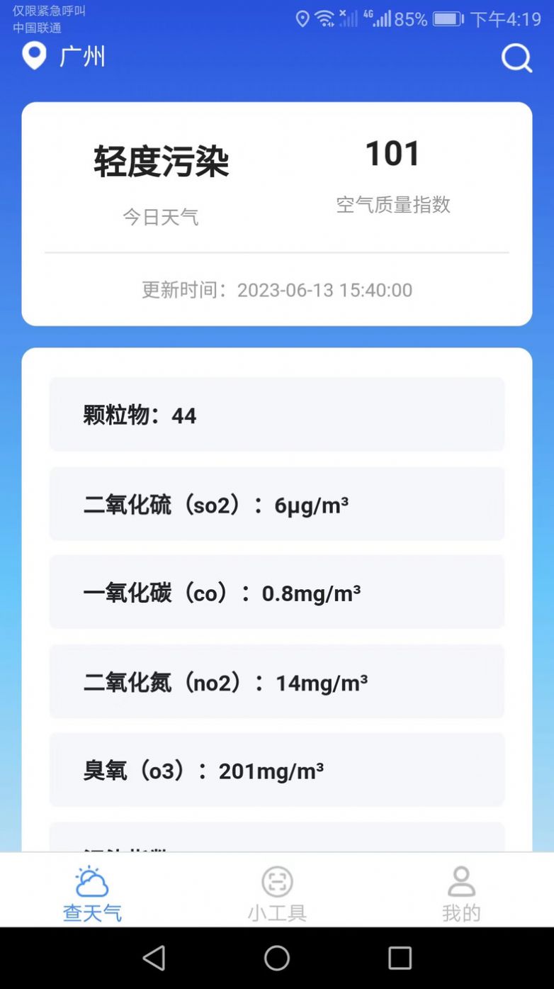 超能扫描仪手机版软件下载 v1.7.3