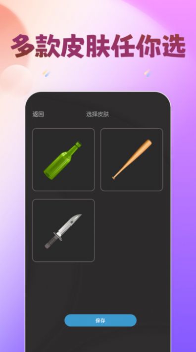 轰趴喵软件免费下载 v9.9.1