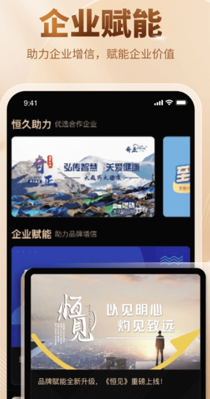 恒天家办app官方软件下载 1.0.1