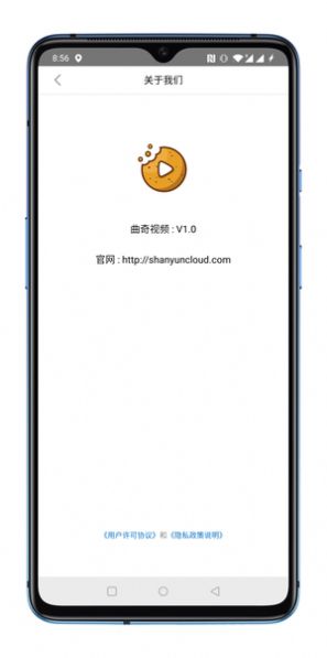 曲奇视频交友app官方版图片4