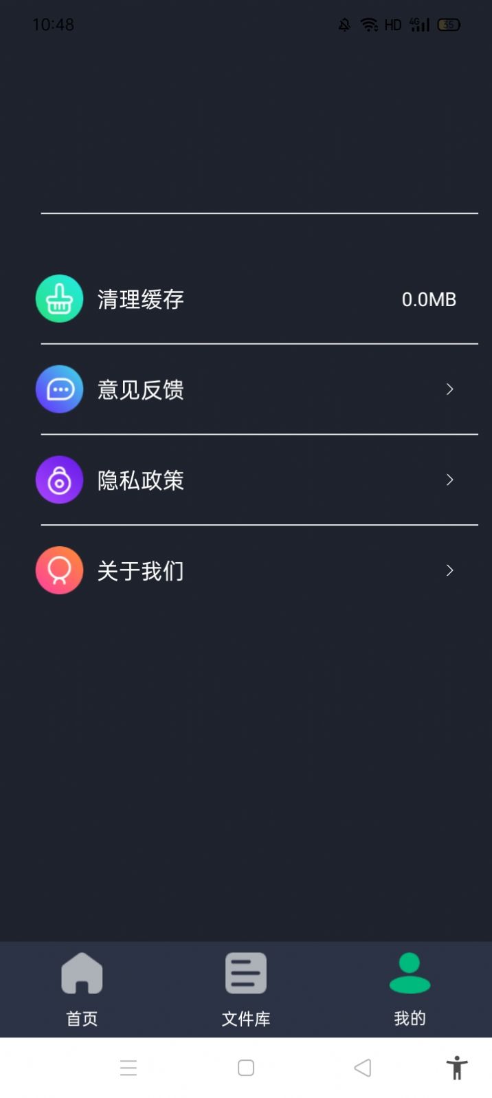 PDF转换全能王app免费版下载 v1.1