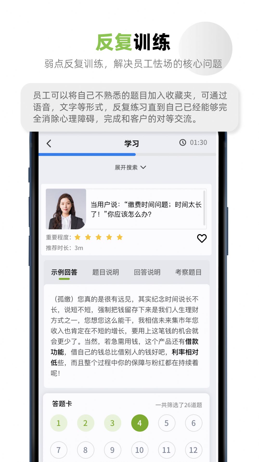 培训快上手app安卓版下载 v2.2.65