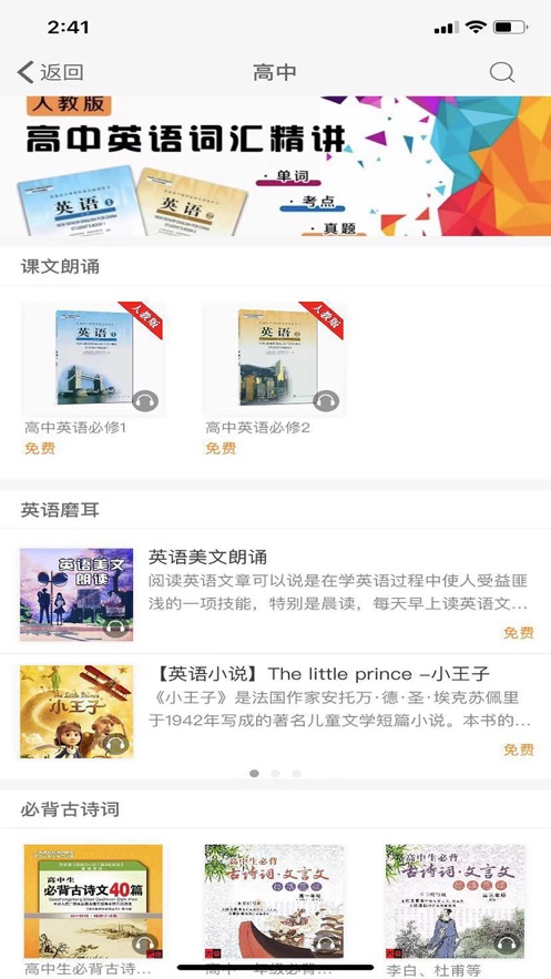 名师伴读app官方下载 v2.112.249