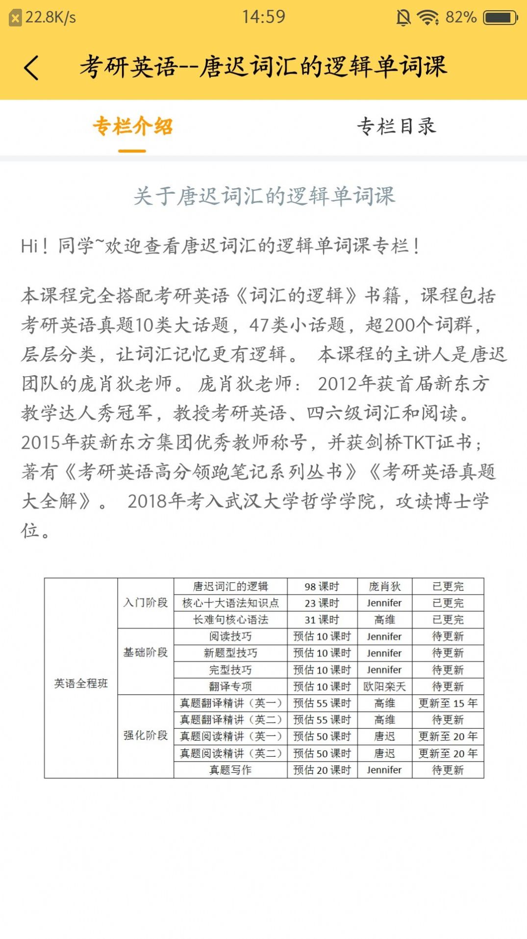 研呱呱app考研机构官方最新版本 v3.0.06