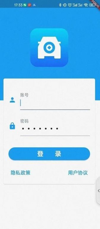 车思达物流app手机版下载 v1.0.0