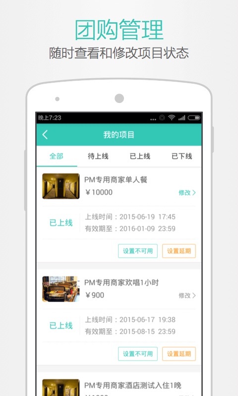 开店宝下载app v9.27.11