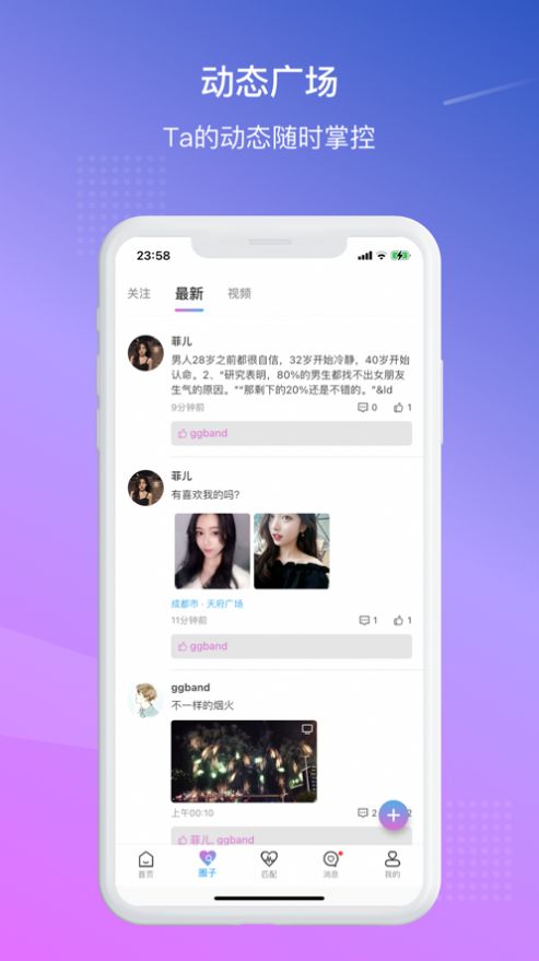 相约花楼社交app官方版下载图片5