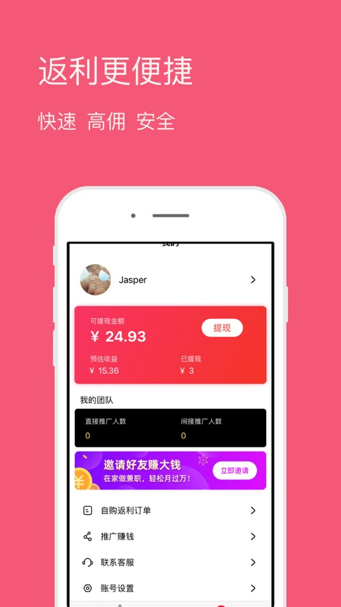 返钱购物app官方下载 v1.0