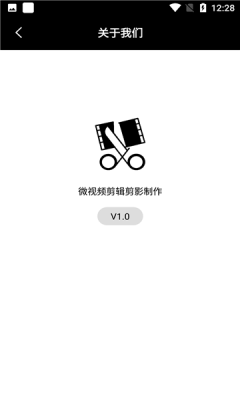 微视频剪辑剪影制作app软件 v1.7