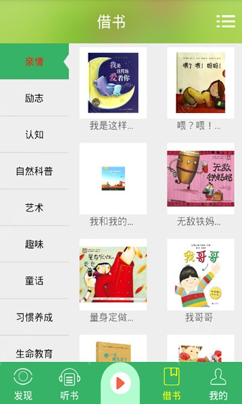 金苗阅读iOS手机版APP v1.4.0