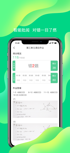 小七学伴学生端app下载安装 v1.3.2