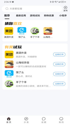 黑码小程序app官方版 v2.0.1