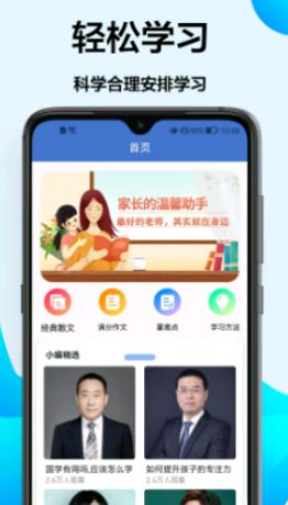 作业学习王app软件最新版下载 v1.0.0