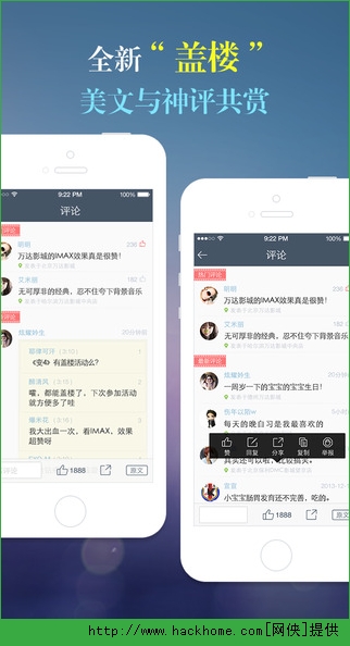 万达电影ios手机版app v8.3.2