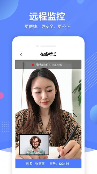 优巡监考系统官网app下载 v1.1.12