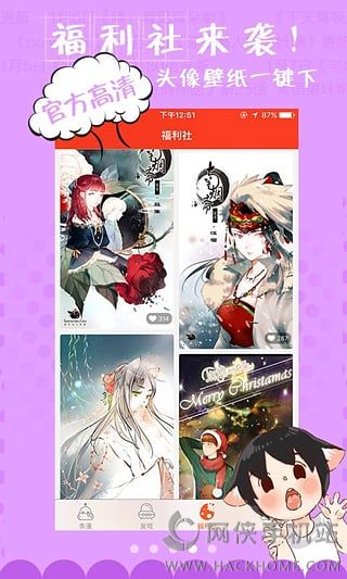 漫漫漫画官方APP下载 v5.2.43