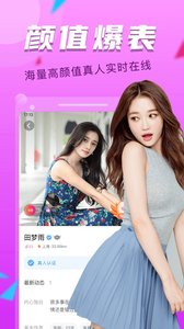 美女一对一聊天免费软件下载安装app v1.3.0