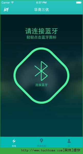 优易充IOS手机版app v5.6.5