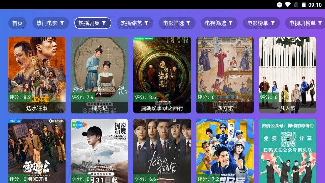 小路影视tv电视版免费下载 v2.0