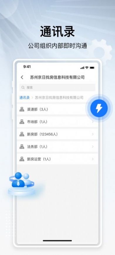 JR办公app手机版下载 1.0