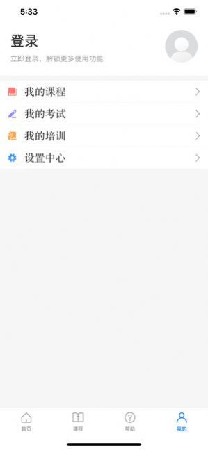 安全学院1.3.2app最新下载 v1.5.4