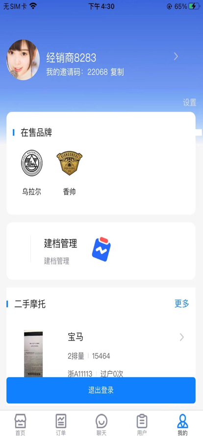 天天摩托app官方版下载 v1.0.71