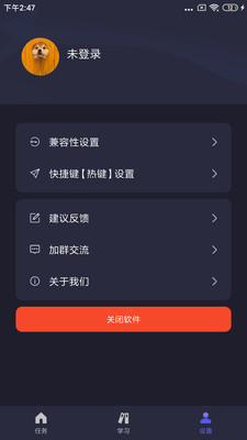 自动执行精灵app免费版下载 v2.4.0