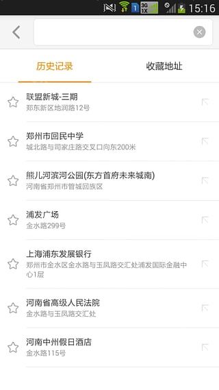 UU跑腿iOS手机版app v5.0.0.1