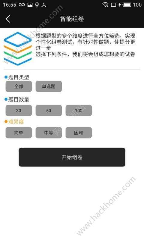 中级统计师app手机版软件下载 v4.85