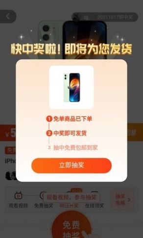 锦鲤宝app官方版下载图片1