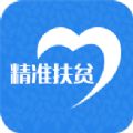 河南扶贫信息系统app下载安装 v1.5.7