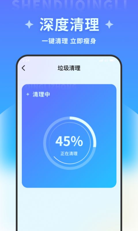 吉运万能清理手机版软件下载 v1.1.0