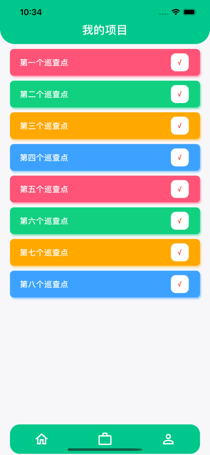 Q巡查app软件下载 v1.0