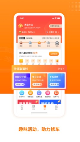 百姓车联app下载手机官方版 v3.1.6