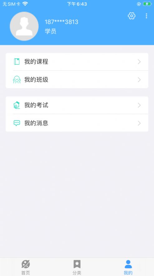 绍兴职业技能app安卓下载 1.0