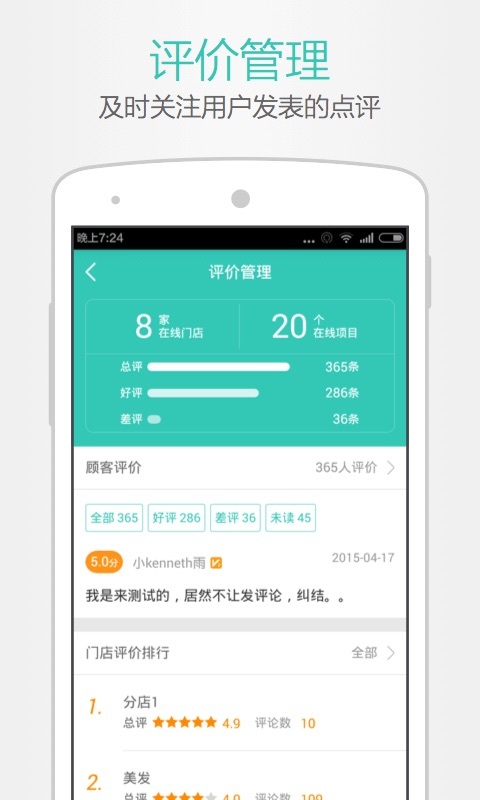 开店宝下载app v9.27.11