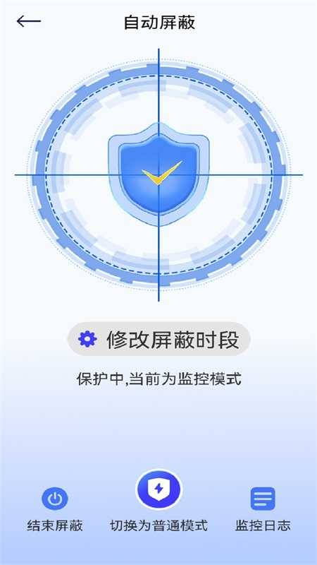 防监听神器app手机版下载 v1.0