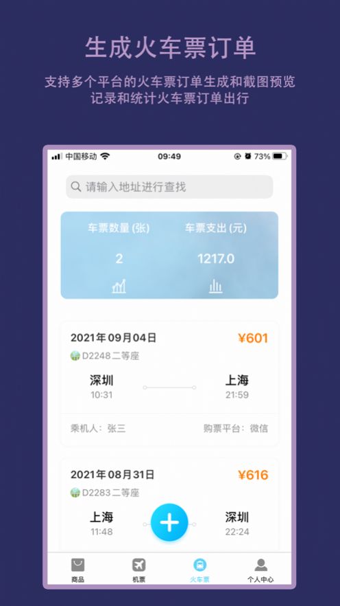 订单生成器在线制作app手机下载图片1