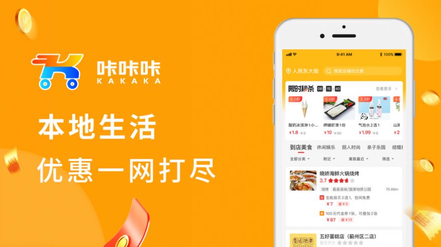 咔咔咔app最新手机版下载 v0.0.9