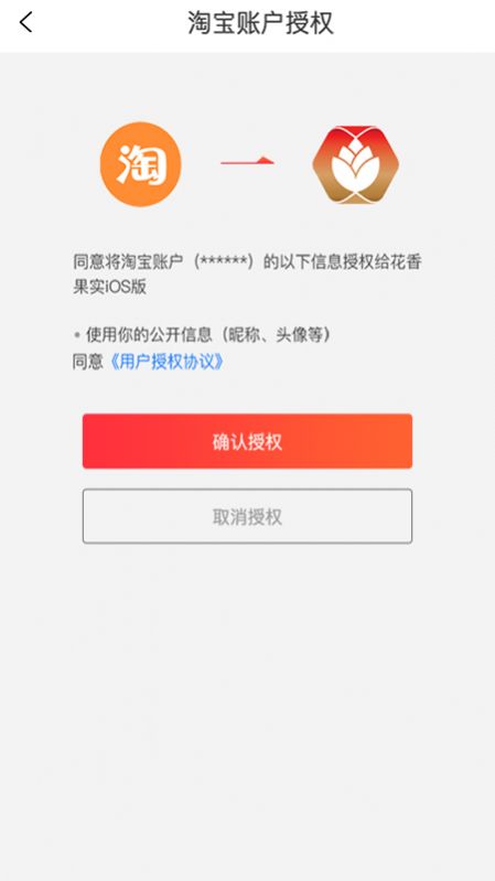 花香果实app官方版下载 v1.0