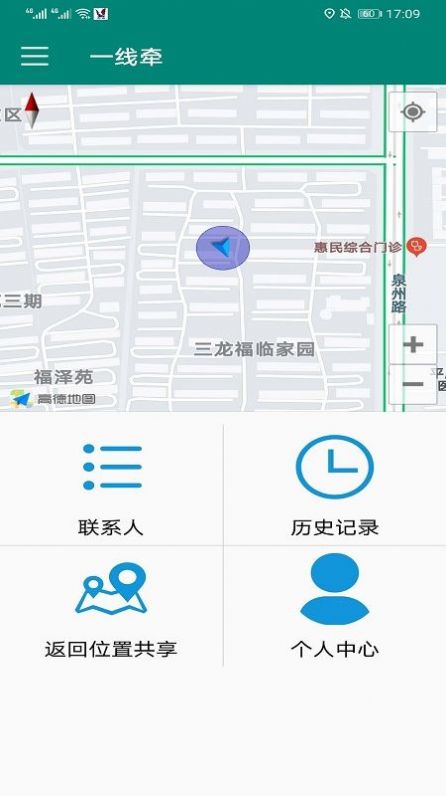 一线牵同城相约app安卓版下载 v1.1.3