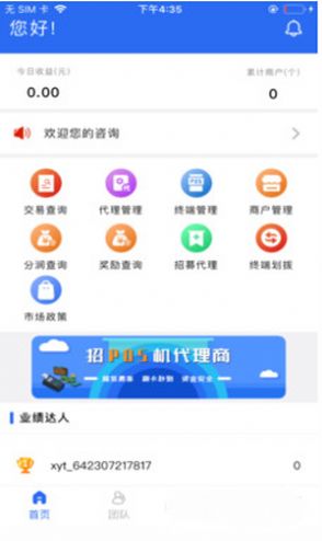 利付通办公app软件最新版 v1.0.0